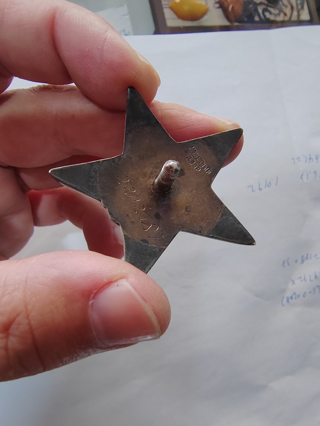 苏俄币章满洲里第3场 苏联红星勋章 二战版好品