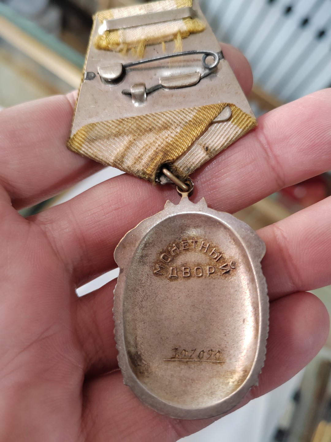 苏俄币章满洲里第3场 苏联荣誉勋章307090 双层重型挂 没换过