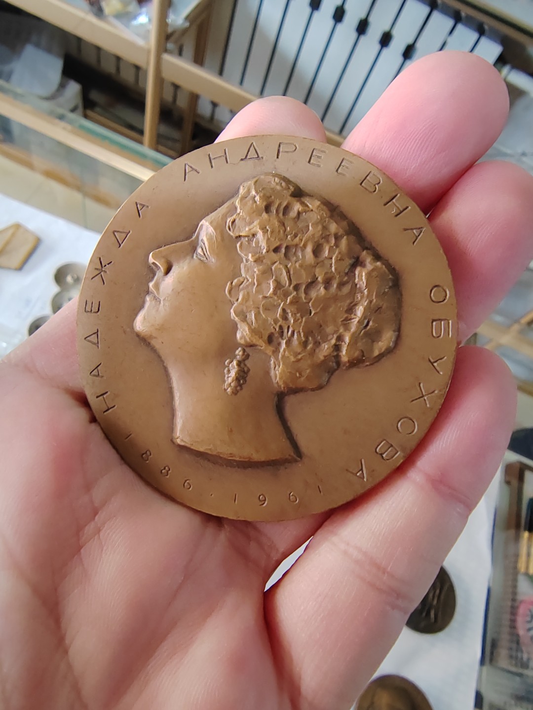 苏俄币章满洲里第3场 苏联大铜章