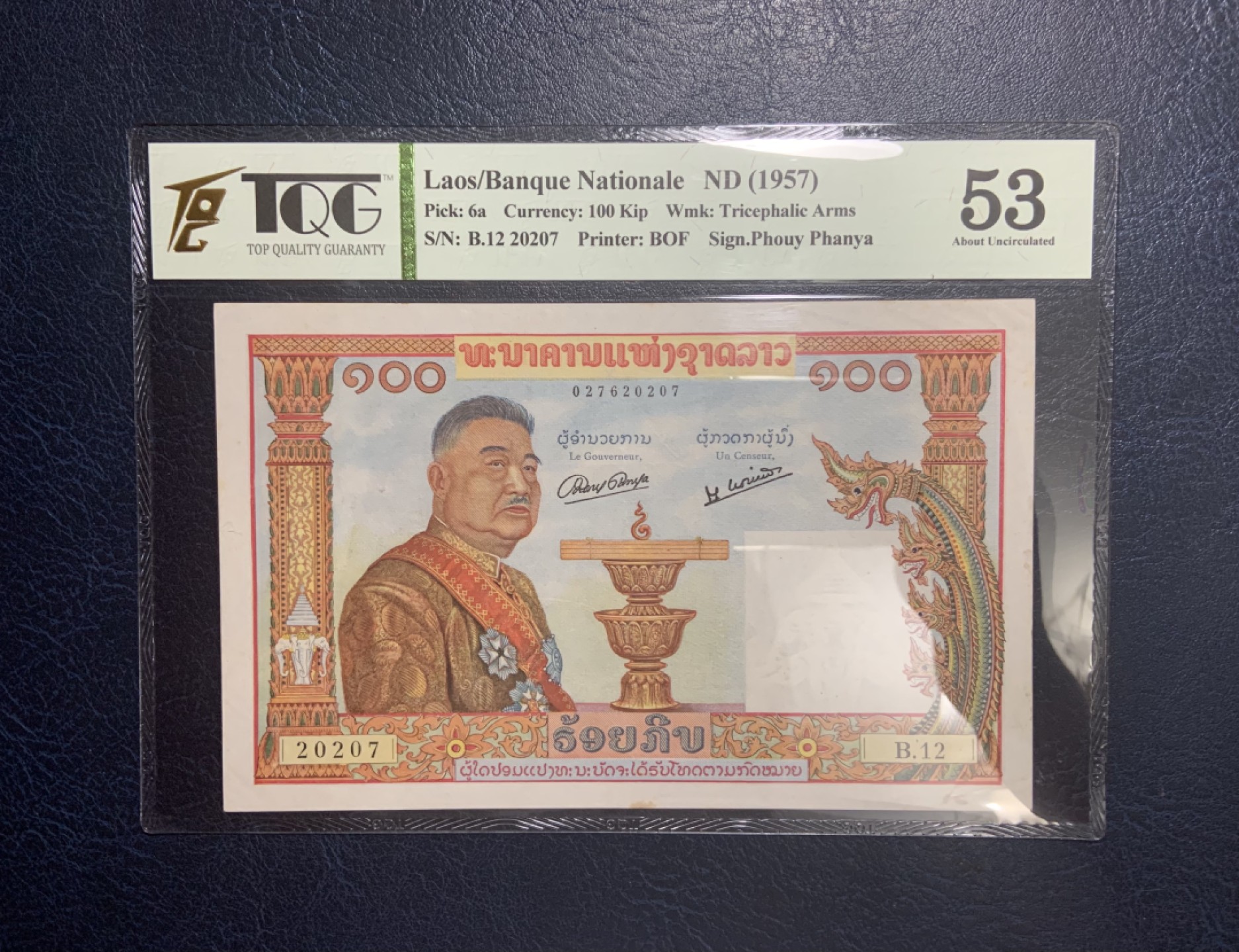 收藏联盟Quantum Auction 第213期拍卖  老挝1957年100基普 TQG53 