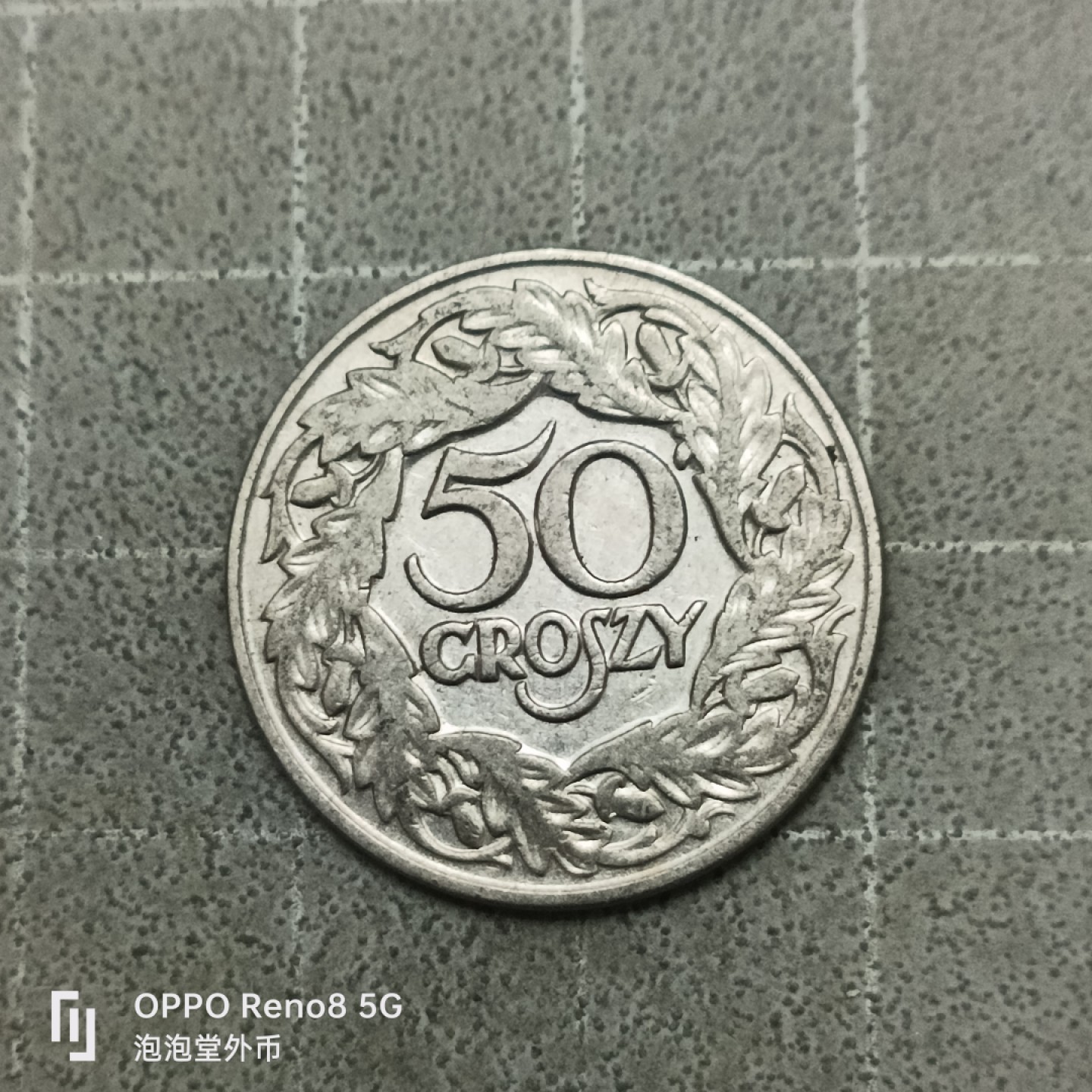 泡泡堂微拍第四十一幕硬币捡漏专场👿👿，零佣金，零押金，累计满二十元包邮 波兰23年50格