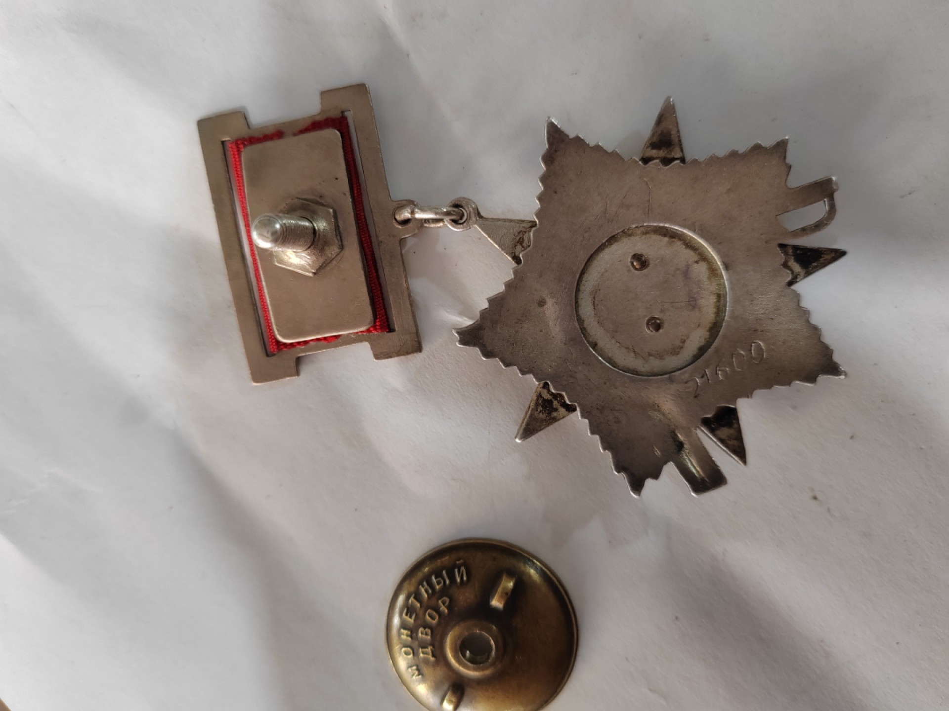 苏俄币章满洲里第3场 苏联422卫国战争勋章 开环 上挂后配