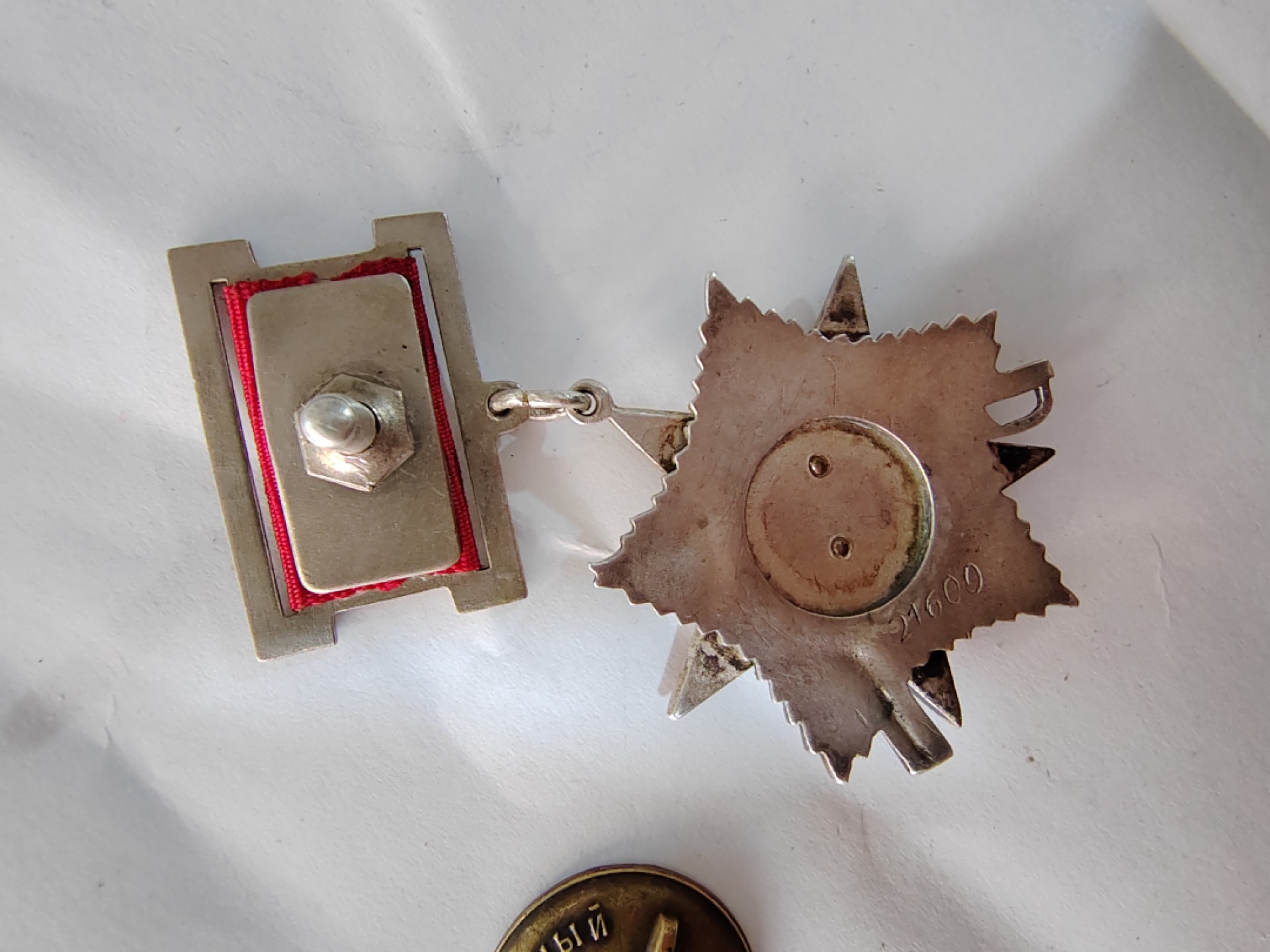 苏俄币章满洲里第3场 苏联422卫国战争勋章 开环 上挂后配