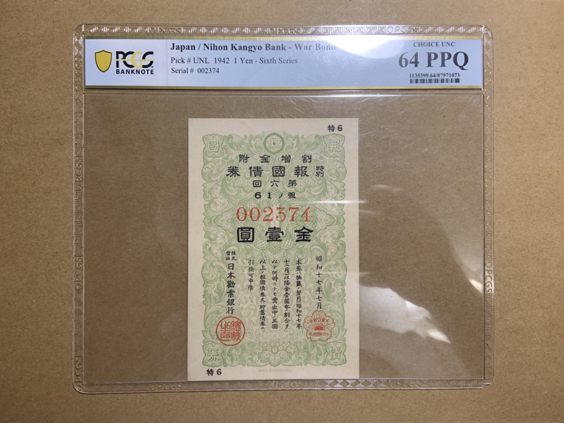 收藏联盟Quantum Auction 第213期拍卖  日本1942年战争债券1金元 PCGS64ppq