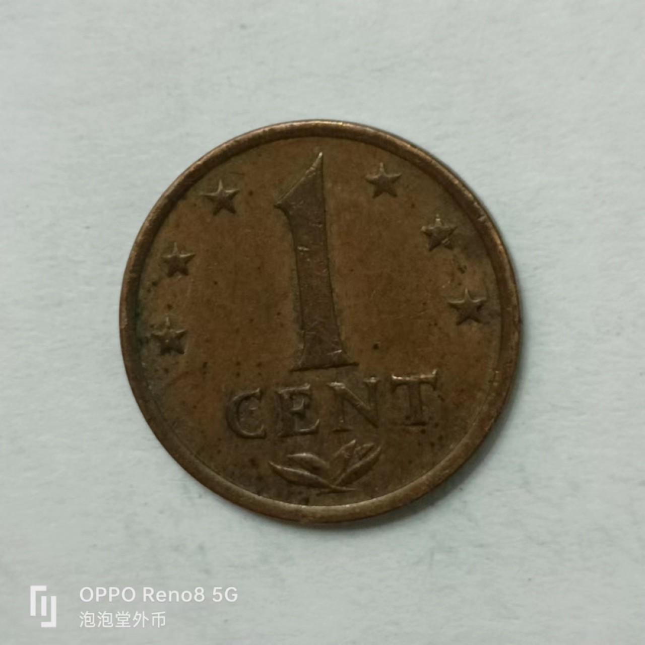 泡泡堂第162期  世界硬币专场（无押金，无佣金，捡漏，全场20包邮，偏远地区除外） 安德烈斯一分