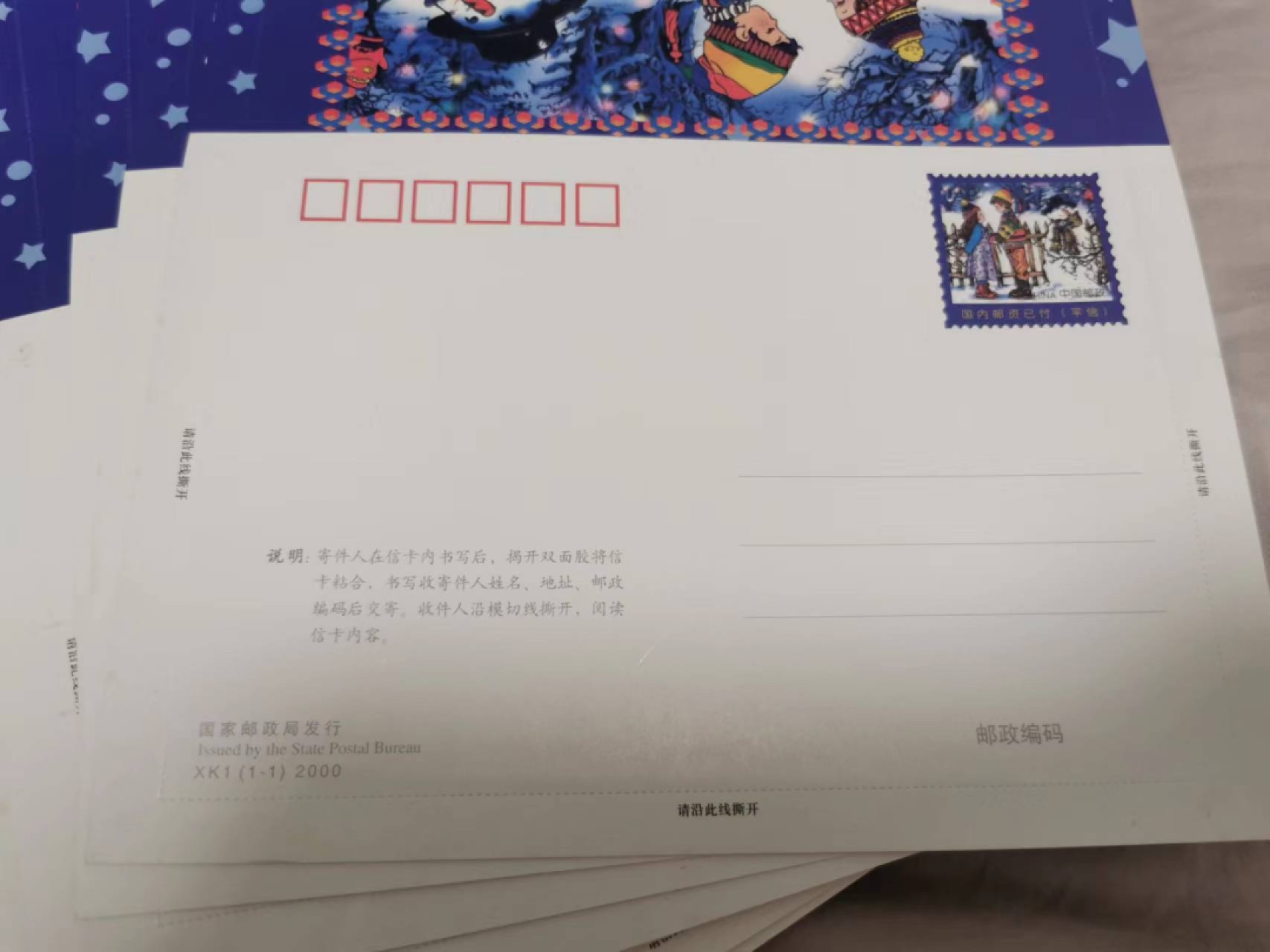 34.【鲸贝乐淘★两拍包邮】道德经·第“天长地久。天地所以能长且久者，以其不自生，故能长生”号拍卖 【国版邮资信卡】圣诞快乐10张，XK1-1,2000，龙头首枚，全新全品品相如图完美，9.9品
