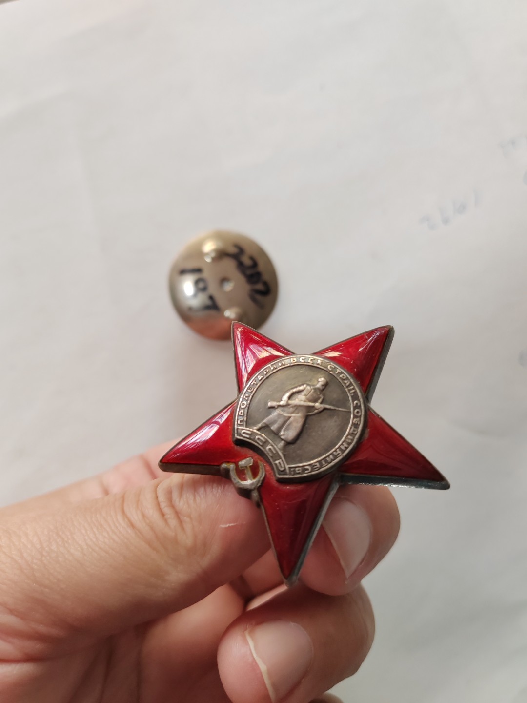 苏俄币章满洲里第3场 苏联红星勋章 二战版好品
