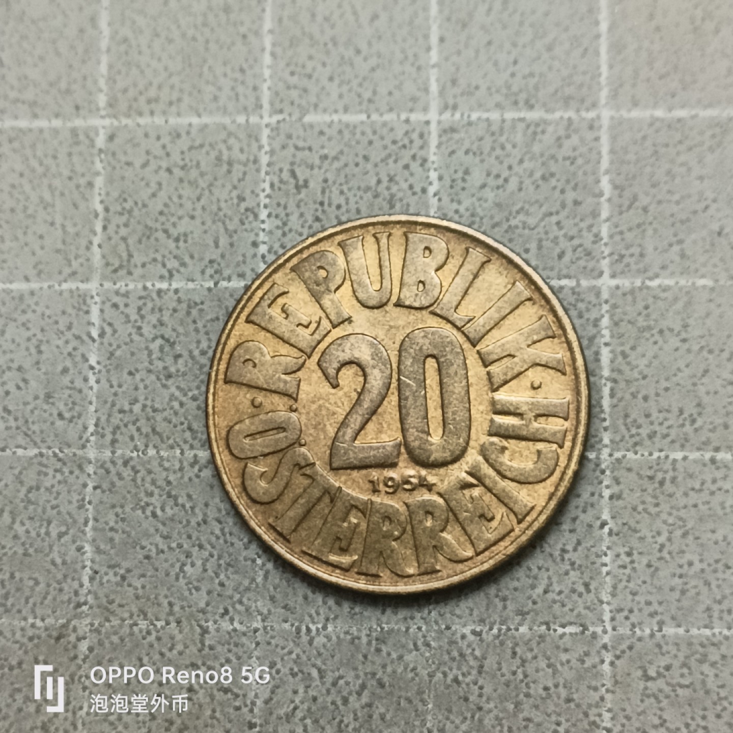 泡泡堂微拍第四十一幕硬币捡漏专场👿👿，零佣金，零押金，累计满二十元包邮 奥地利二十格