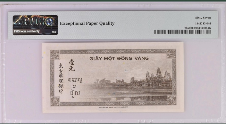 收藏联盟Quantum Auction 第213期拍卖  法属印度支那1945年1皮阿斯特 PMG67 吴哥窟