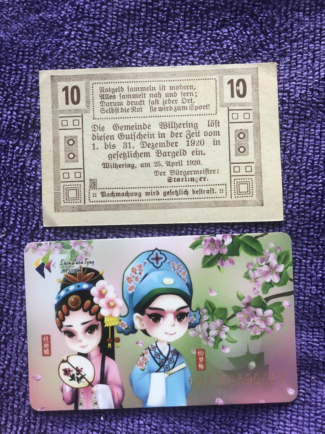 【保诚135微拍】第43期 2022-11-28 20:00【德国紧急时期纸币】【包挂号】【佣金:3.99元/件】 【纸币】【德国紧急时期纸币】#739 1920年 10芬妮 城堡