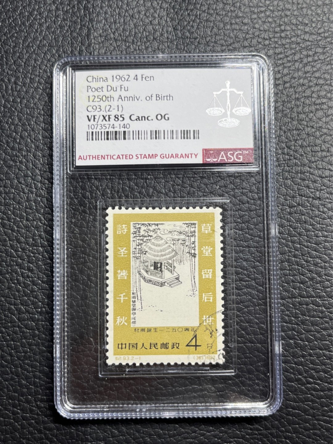 洪涛臻品批发群  精选邮票限时拍卖第九十八期 纪93杜甫盖销  2-1 一枚，ASG85OG  ，白胶润泽，稀缺白胶，此套票两枚价值相当，没有劲票普票之分。老纪特精品高价票，★107最新★最严格时期出分。白胶润泽状态一流。撕大块送评，90高分寥寥无几，喜欢一定不要错过