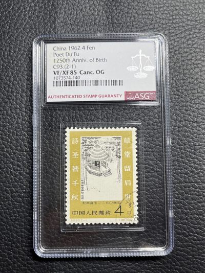 洪涛臻品批发群  精选邮票限时拍卖第九十八期 - 纪93杜甫盖销  2-1 一枚，ASG85OG  ，白胶润泽，稀缺白胶，此套票两枚价值相当，没有劲票普票之分。老纪特精品高价票，★107最新★最严格时期出分。白胶润泽状态一流。撕大块送评，90高分寥寥无几，喜欢一定不要错过