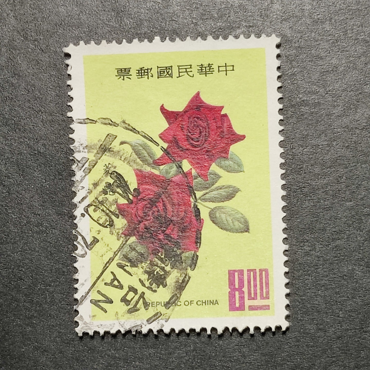 洪涛臻品批发群  精选邮票限时拍卖第九十八期 经典名票 花卉（三）8元红菱艳玫瑰 大筋票 面艳背白 信销美品！