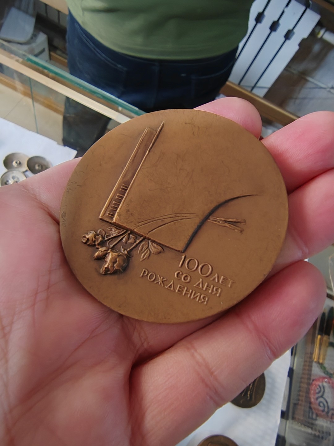 苏俄币章满洲里第3场 苏联大铜章