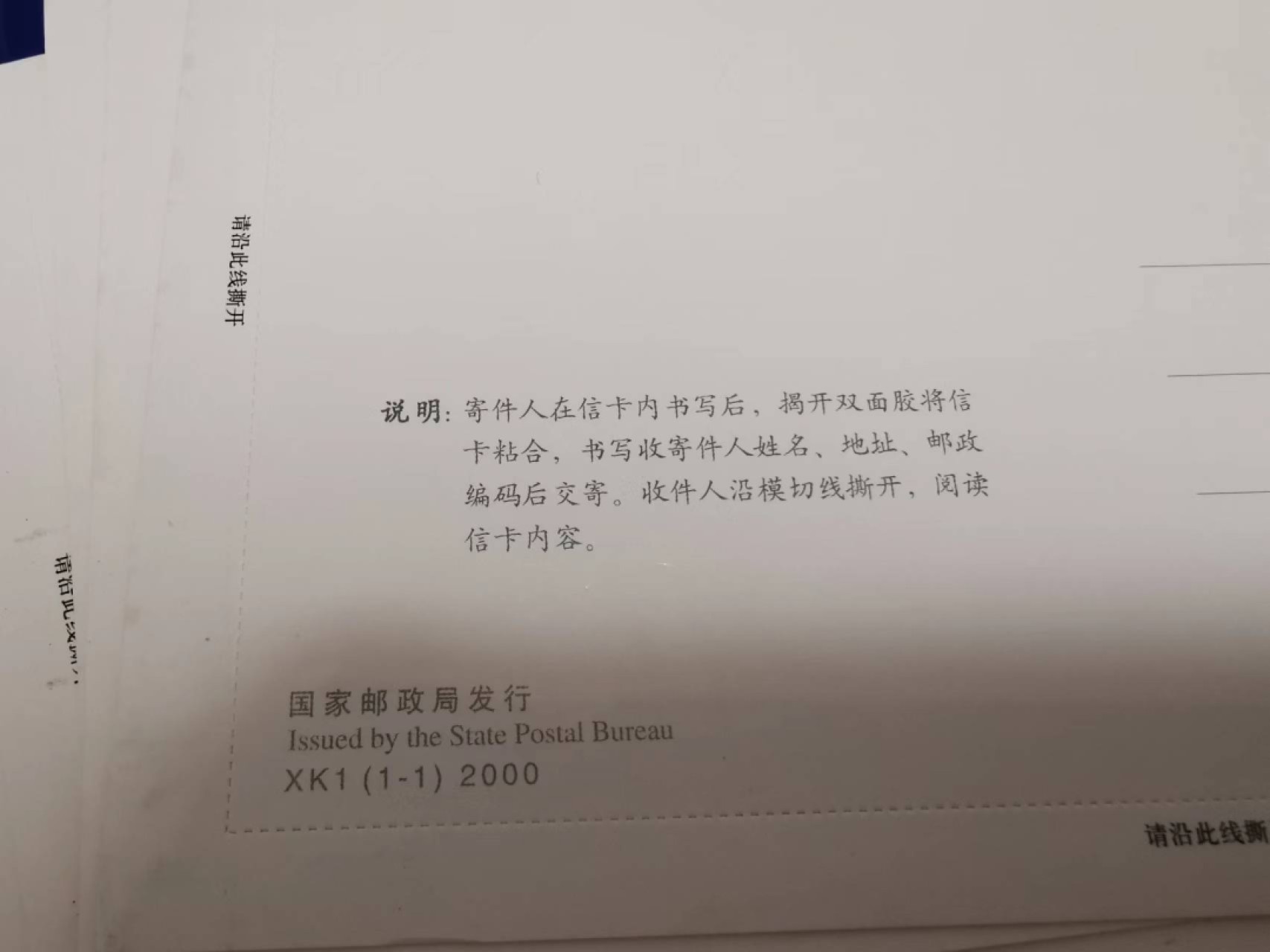 34.【鲸贝乐淘★两拍包邮】道德经·第“天长地久。天地所以能长且久者，以其不自生，故能长生”号拍卖 【国版邮资信卡】圣诞快乐10张，XK1-1,2000，龙头首枚，全新全品品相如图完美，9.9品