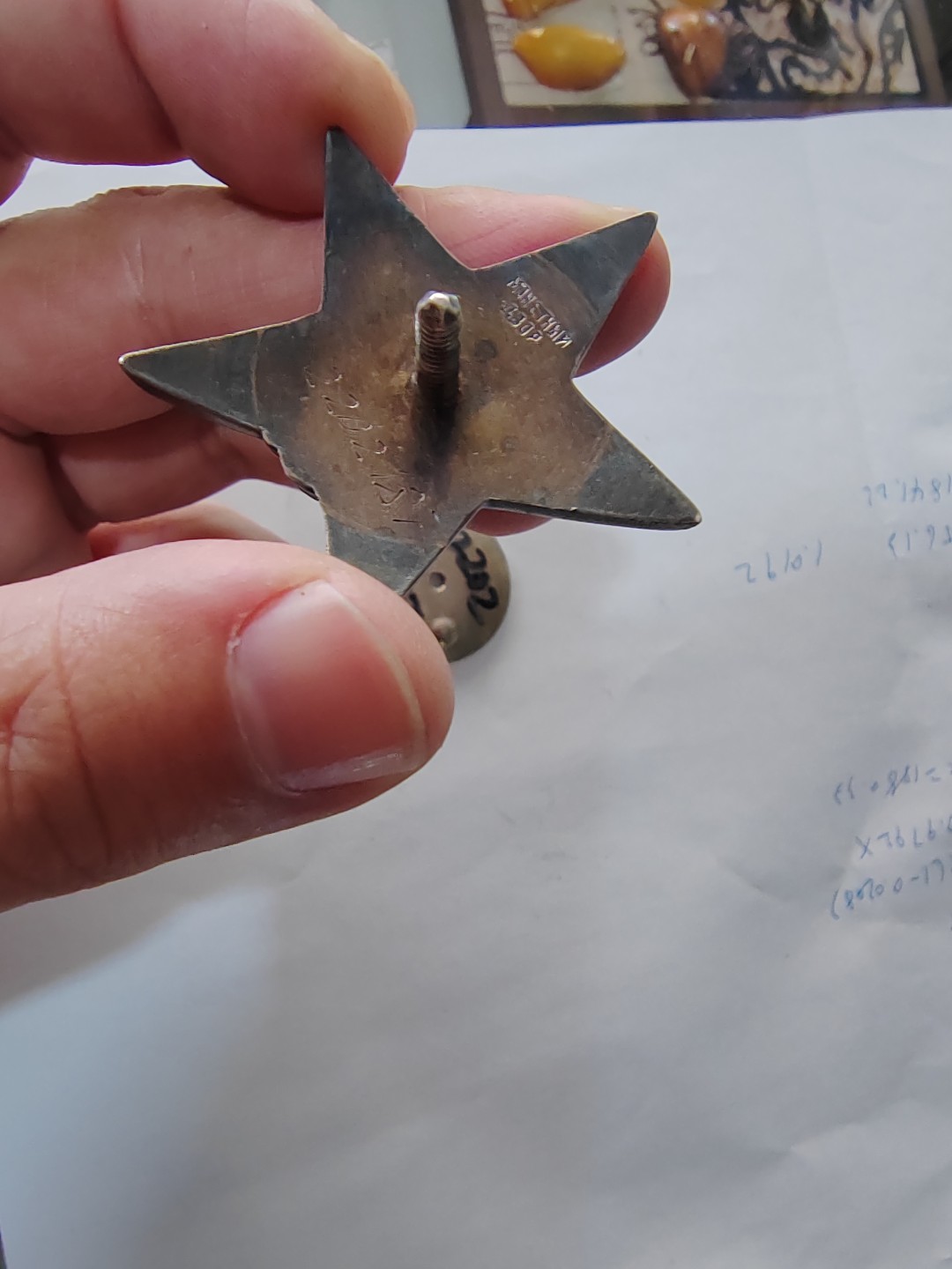 苏俄币章满洲里第3场 苏联红星勋章 二战版好品