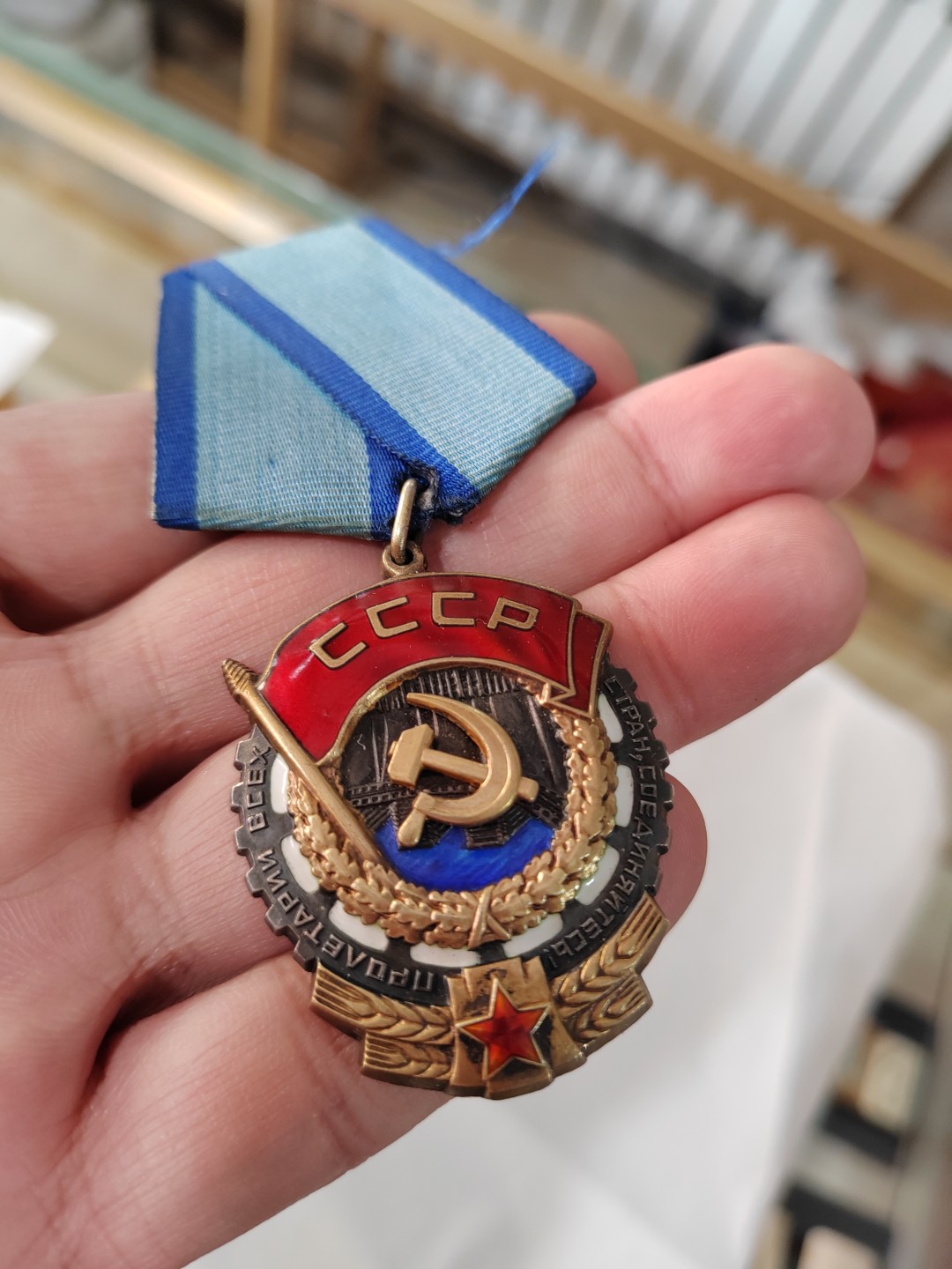 苏俄币章满洲里第3场 苏联劳动红旗勋章