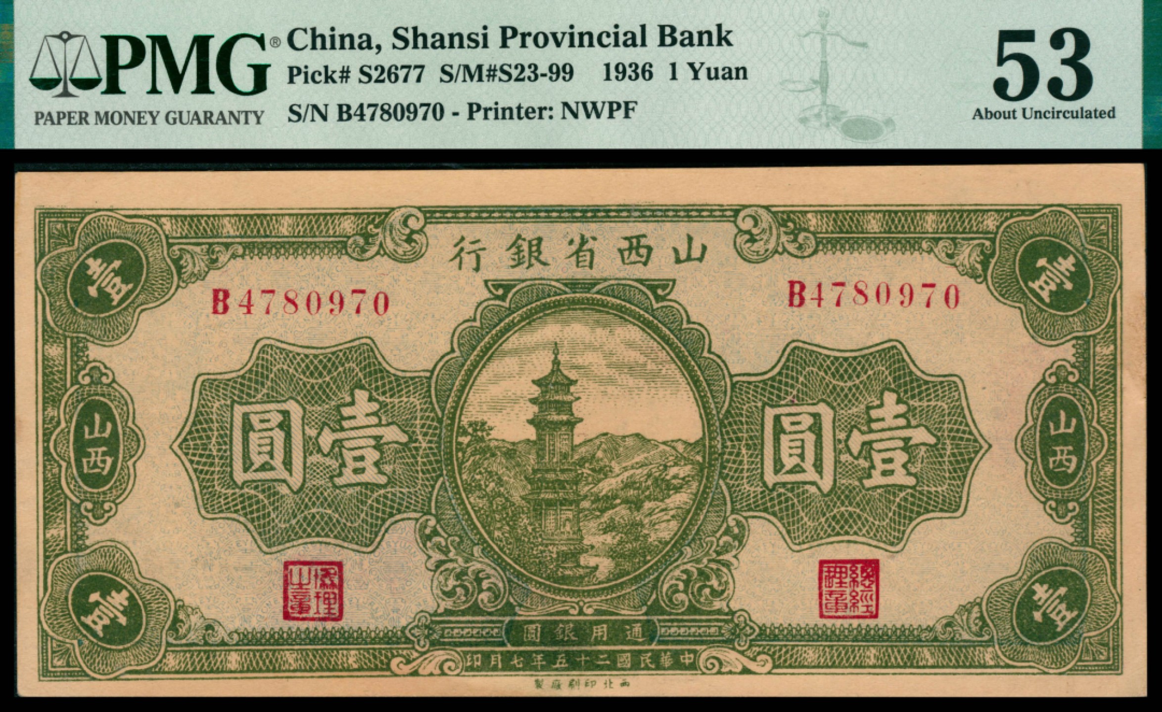 2022宜和秋拍网络专场 民国二十五年（1936年），山西省银行壹圆两枚
|
PMG 53-55
