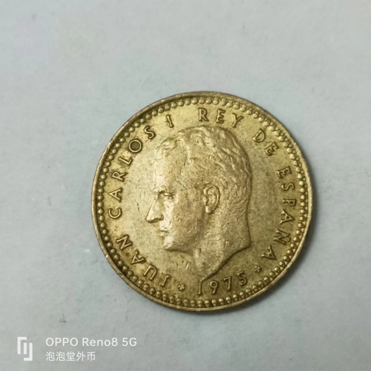 泡泡堂第163期  世界硬币专场（无押金，无佣金，捡漏，全场20包邮，偏远地区除外） 西班牙1975年一元