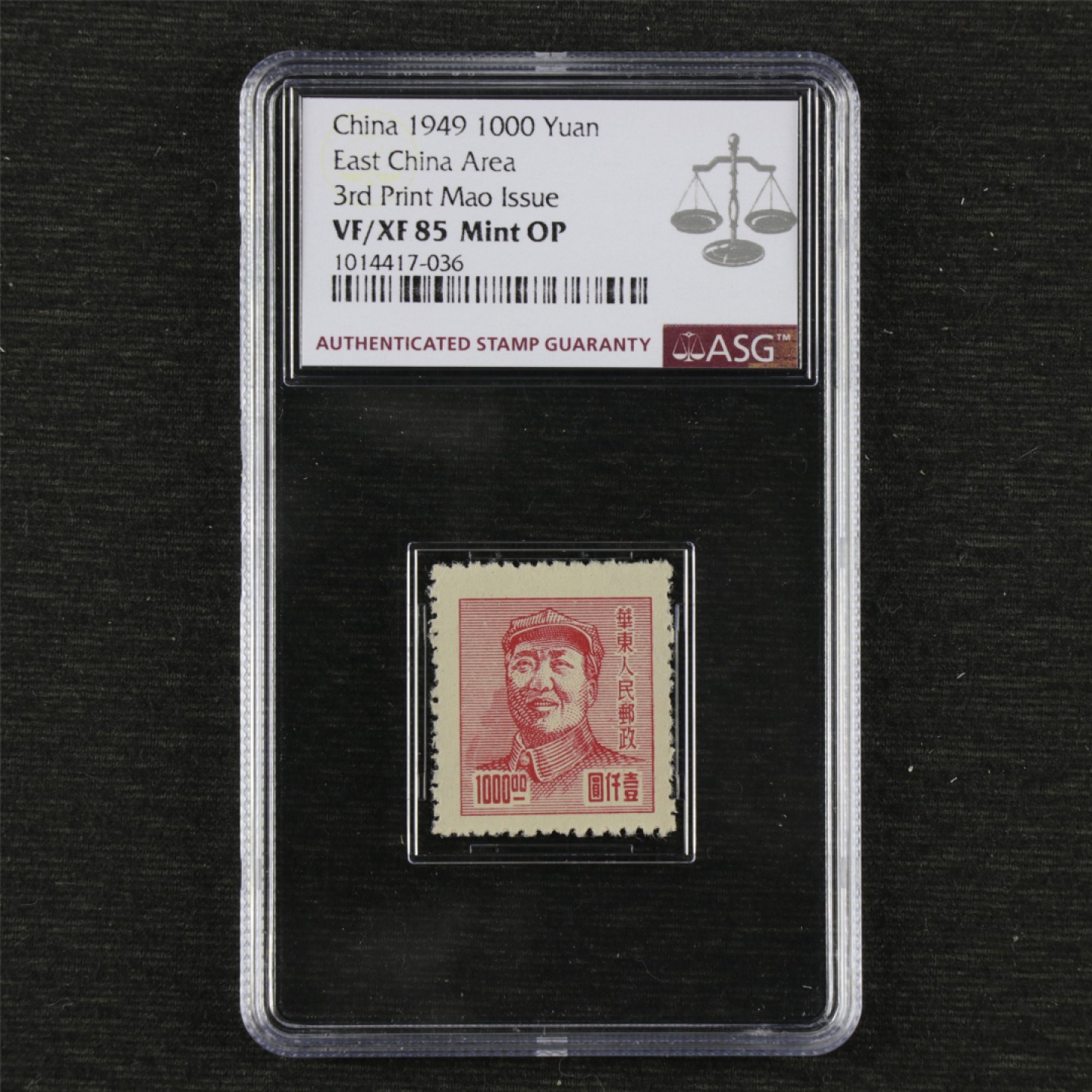 【亘邦集藏】第143期拍卖 1949年 J.HD-52 华东三版毛像邮票 ASG VF/XF85 1014417-036