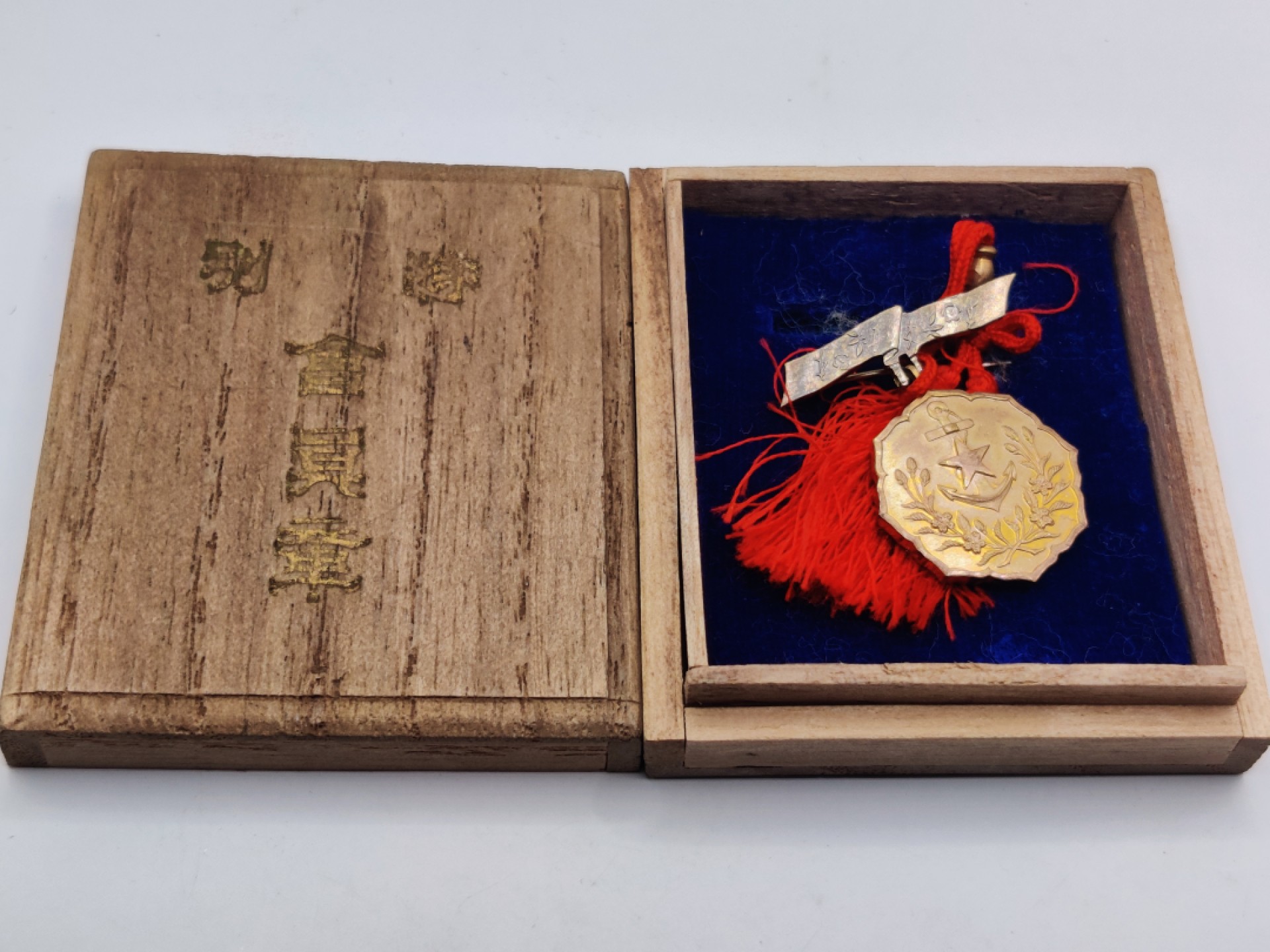 全场0元起拍 第19期 咸鱼国勋章拍卖专场 12月4日（周日）下午6：00开始 日本二战时期 爱国妇人会特别社员章 背勾有损