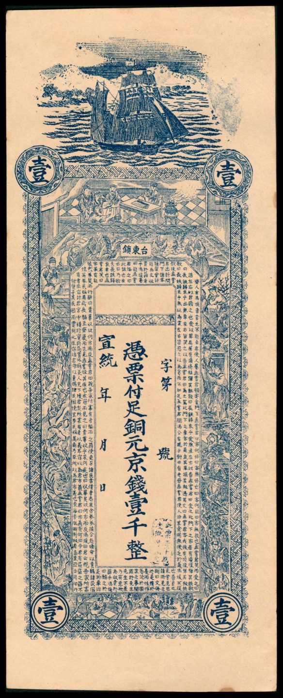 2022宜和秋拍网络专场