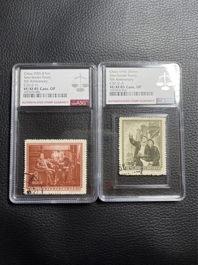 洪涛臻品批发群  精选邮票限时拍卖第九十九期 - 纪32中苏★盖销全 ★ ASG85分一组。顺戳。107最严格时期一次性出分，绝品送评，状态一流。新票价格高，盖销精品值得收藏