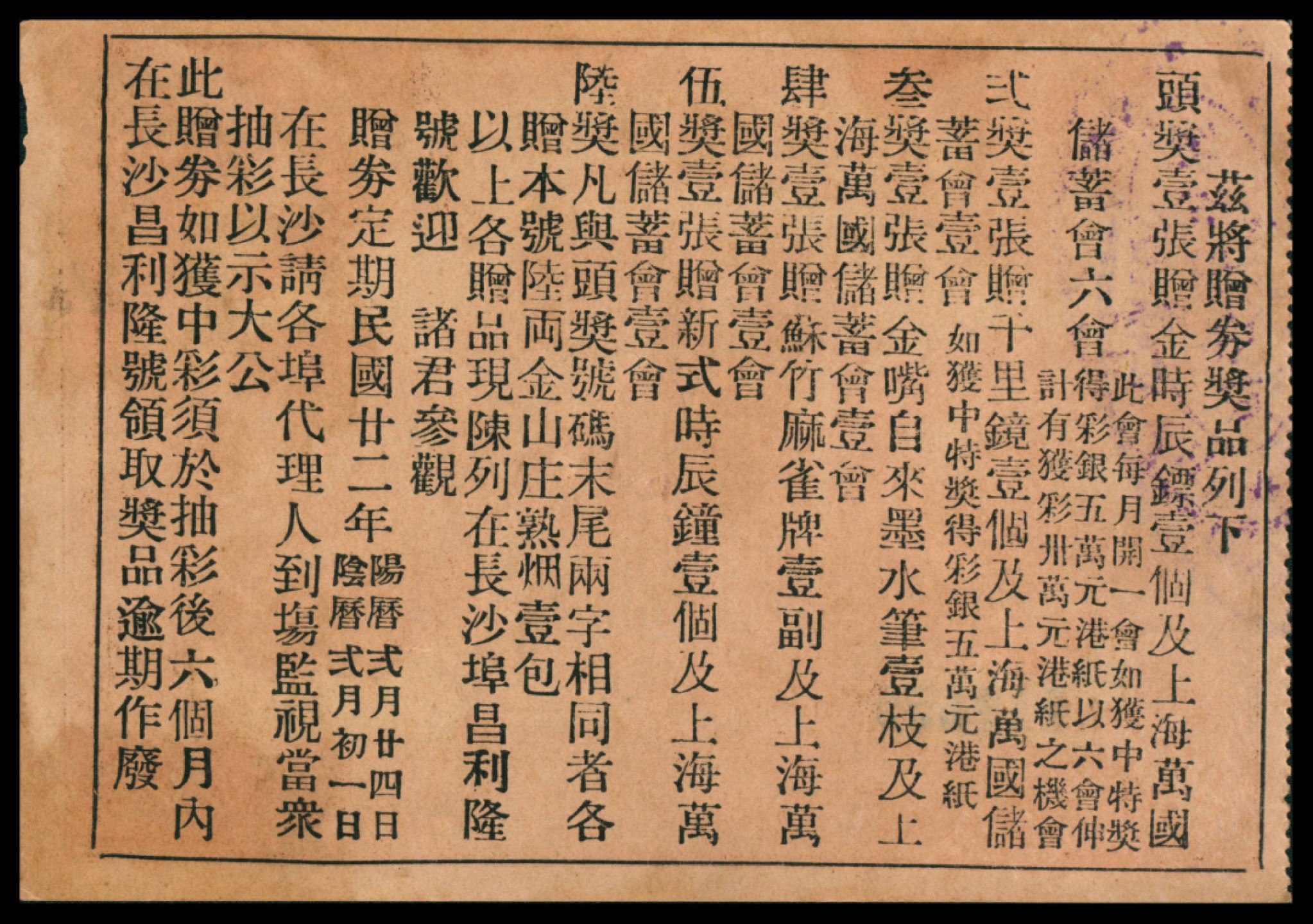 2022宜和秋拍网络专场