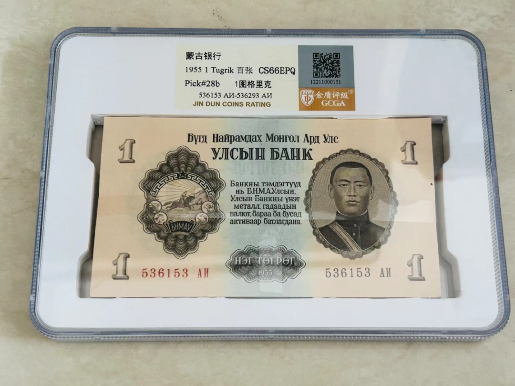 33.【鲸贝乐淘★两拍包邮】道德经·第“绵绵若存，用之不勤”号拍卖