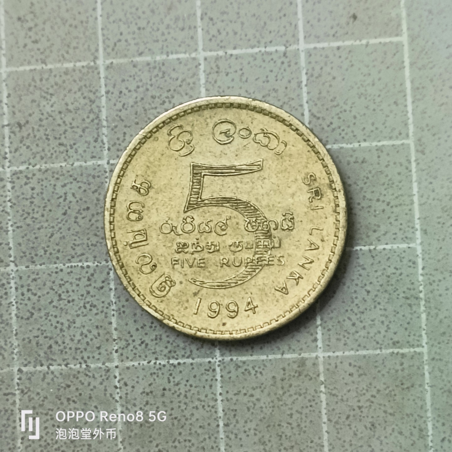 泡泡堂微拍第四十二幕硬币捡漏专场👿👿，零佣金，零押金，累计满二十元包邮 斯里兰卡厚铜币