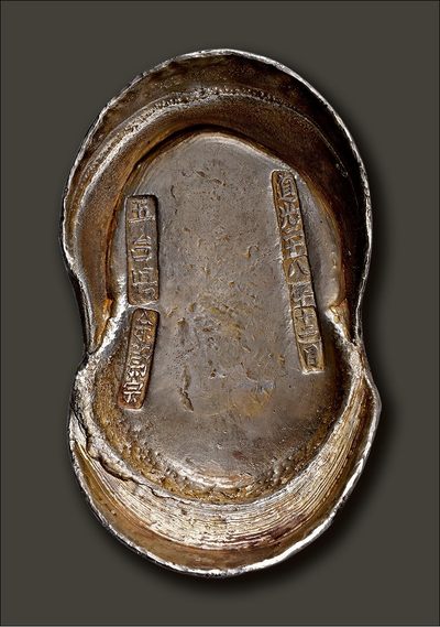 2022宜和秋拍古钱银锭星卡专场 - 清代 山西“五台县 余蔚宗 道光二十八年十二月”五十两银元宝