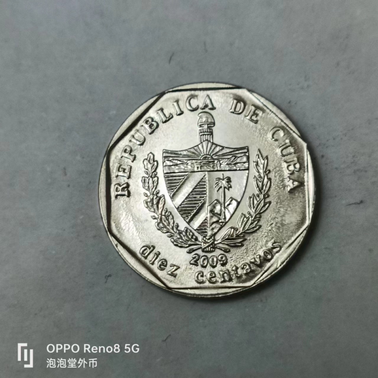泡泡堂第170期  世界硬币专场（无押金，无佣金，捡漏，全场20包邮，偏远地区除外） 古巴十分