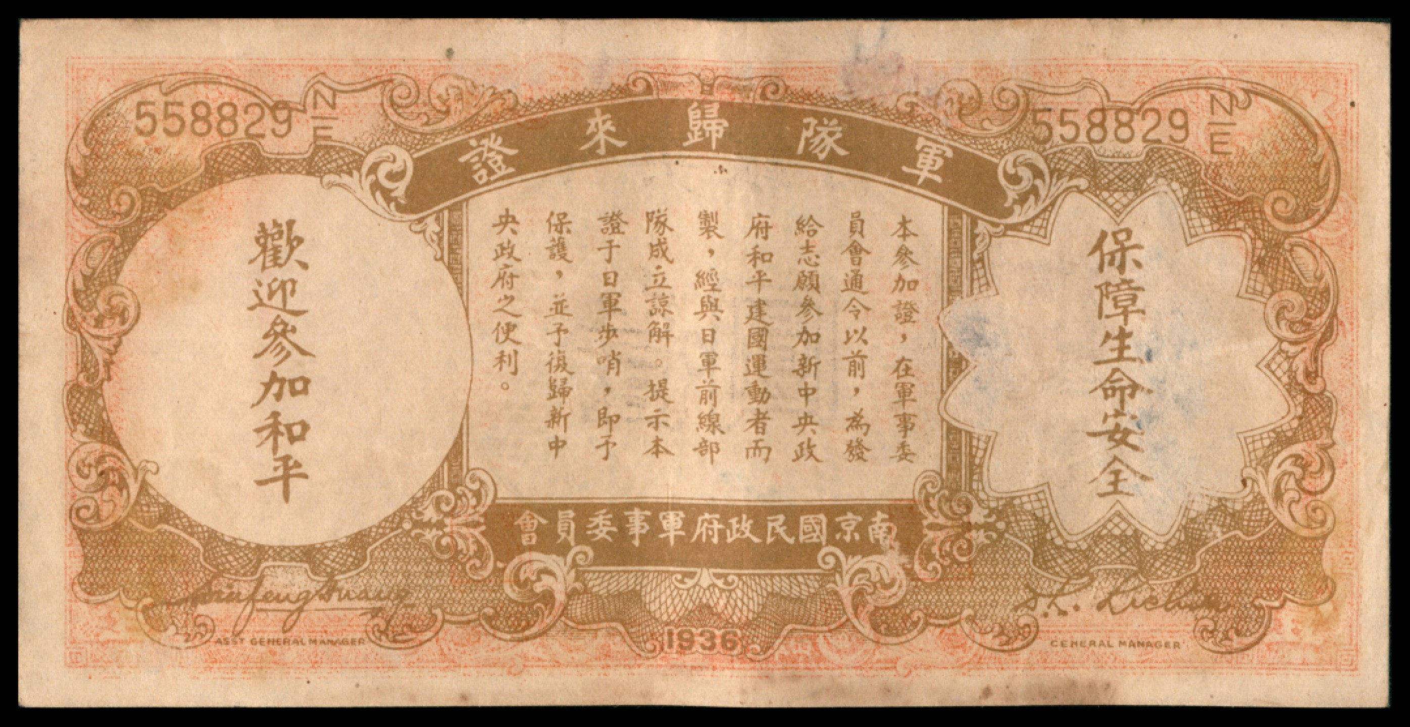2022宜和秋拍网络专场 民国二十五年（1936年），中央银行壹圆