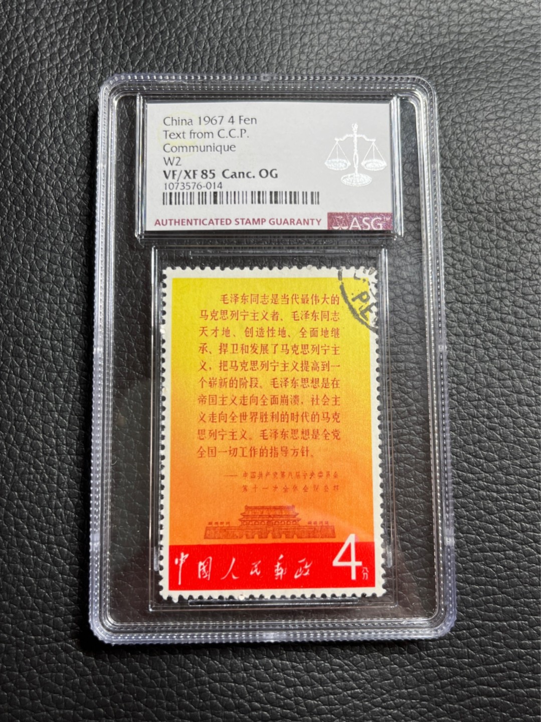 洪涛臻品批发群  精选邮票限时拍卖第九十九期 最后一枚✦文2公报★盖销 ★ASG85OG 中盒 107最严格时期最新出分，票状态好，文2精品盖销票，新票价格高，盖销精品一样适合收藏，85分超高性价比，喜欢不要错过