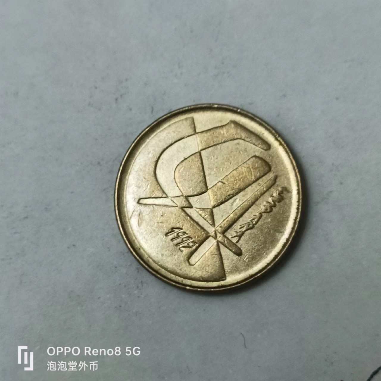 泡泡堂第163期  世界硬币专场（无押金，无佣金，捡漏，全场20包邮，偏远地区除外） 西班牙五分