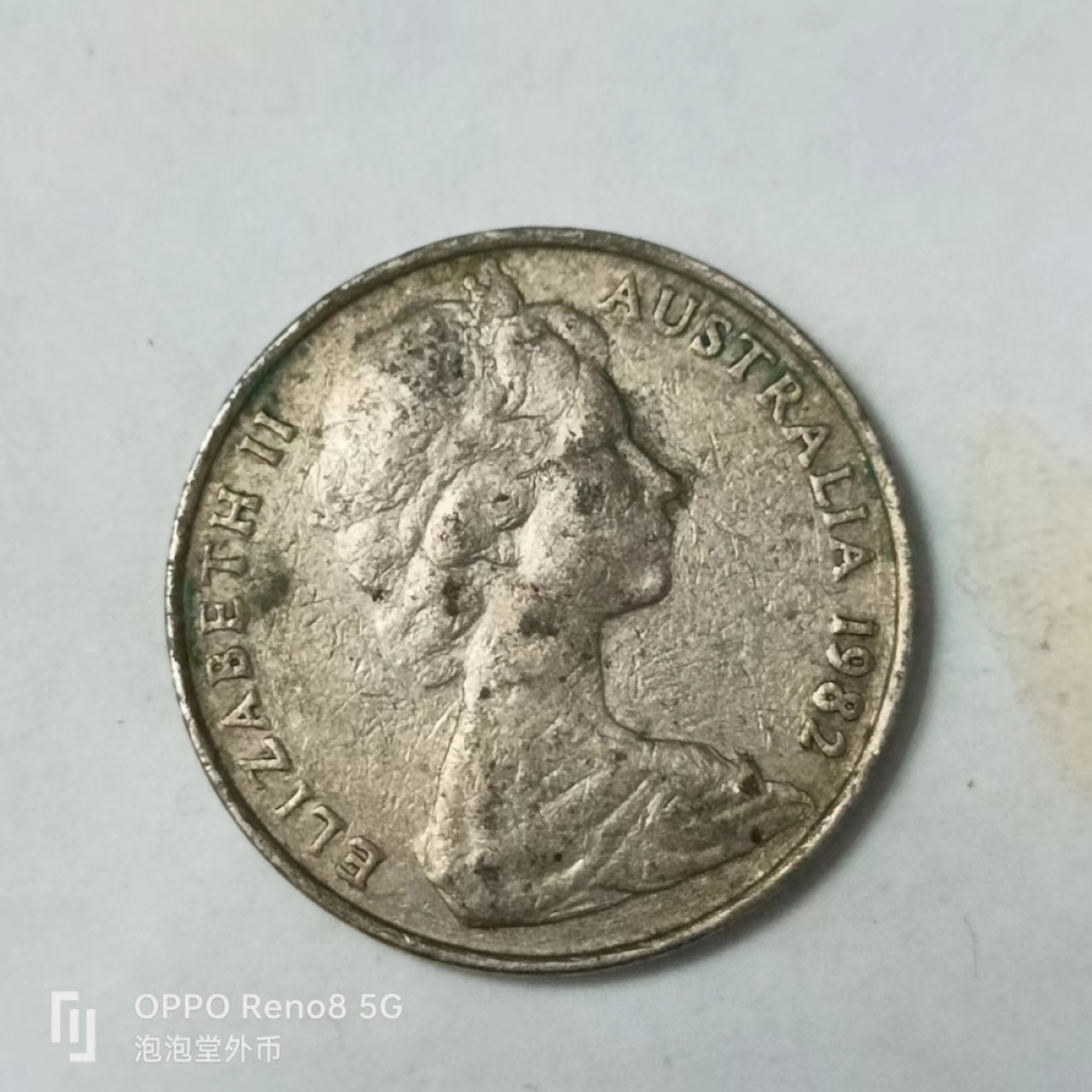 泡泡堂第163期  世界硬币专场（无押金，无佣金，捡漏，全场20包邮，偏远地区除外） 澳大利亚十分
