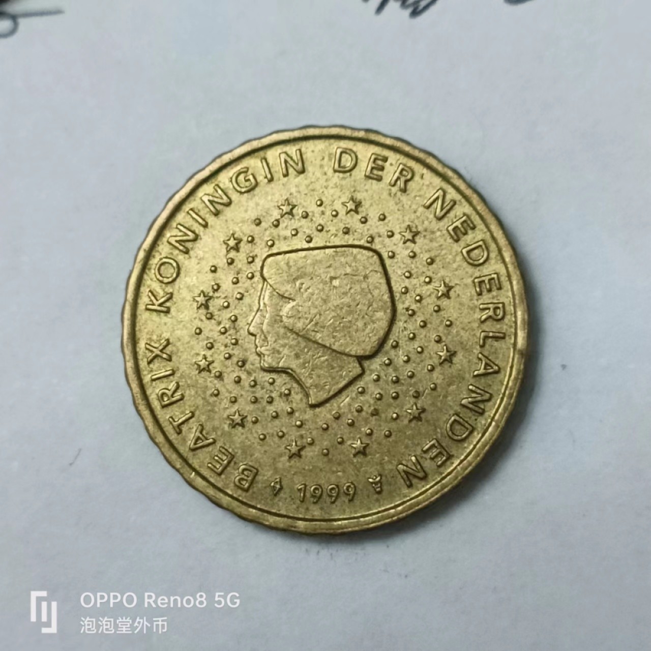 泡泡堂第163期  世界硬币专场（无押金，无佣金，捡漏，全场20包邮，偏远地区除外） 荷兰十欧分