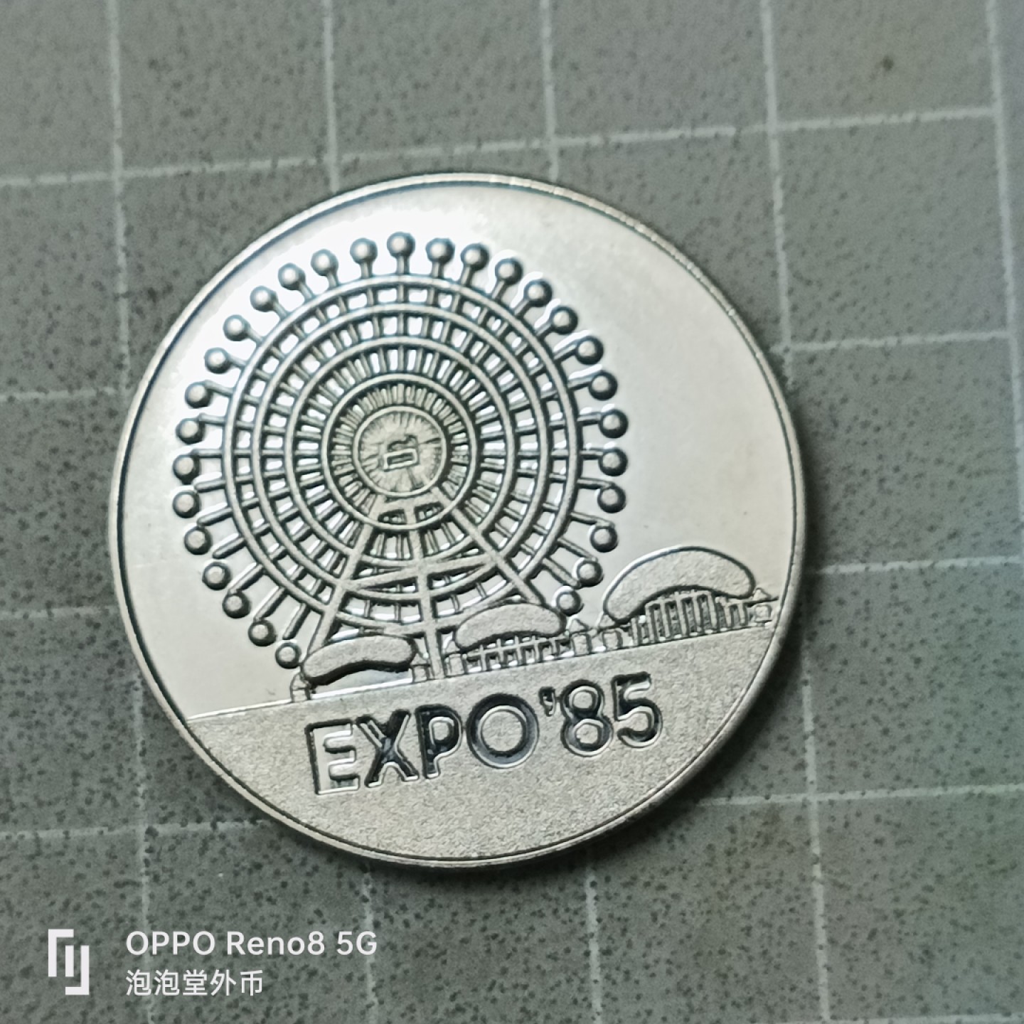 泡泡堂微拍第四十二幕硬币捡漏专场👿👿，零佣金，零押金，累计满二十元包邮 日本85年纪念币