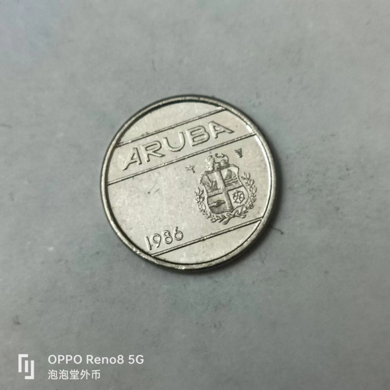 泡泡堂第163期  世界硬币专场（无押金，无佣金，捡漏，全场20包邮，偏远地区除外） 阿鲁巴5c