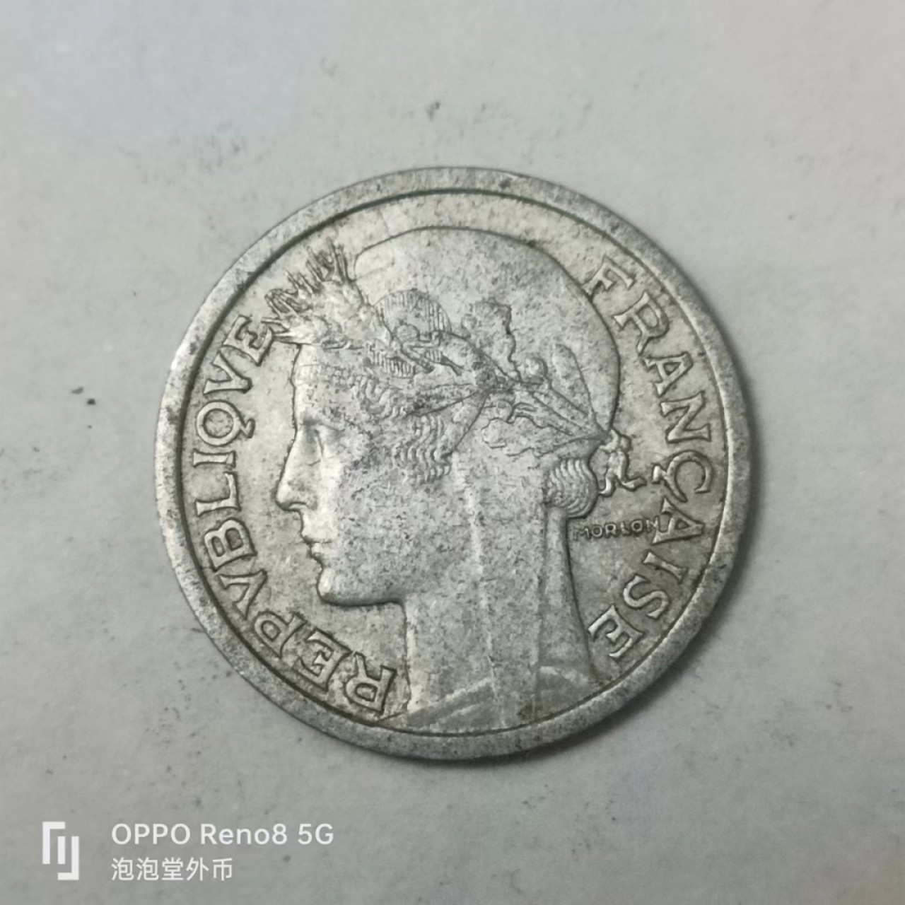 泡泡堂第163期  世界硬币专场（无押金，无佣金，捡漏，全场20包邮，偏远地区除外） 法国一法