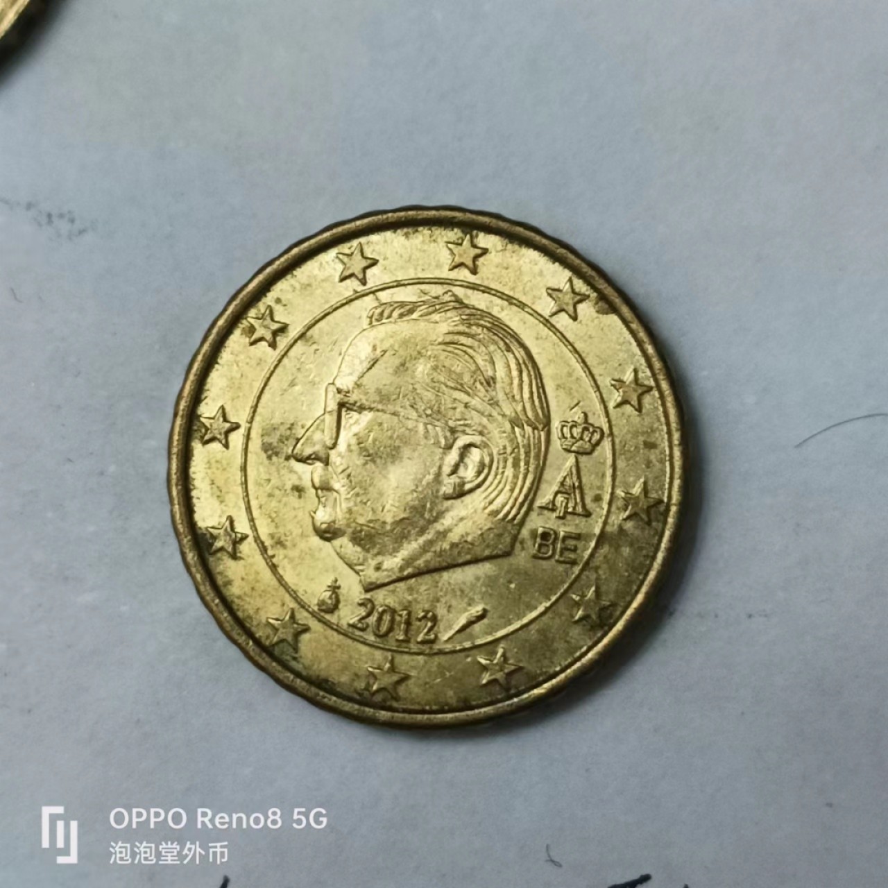 泡泡堂第163期  世界硬币专场（无押金，无佣金，捡漏，全场20包邮，偏远地区除外） 比利时十欧分