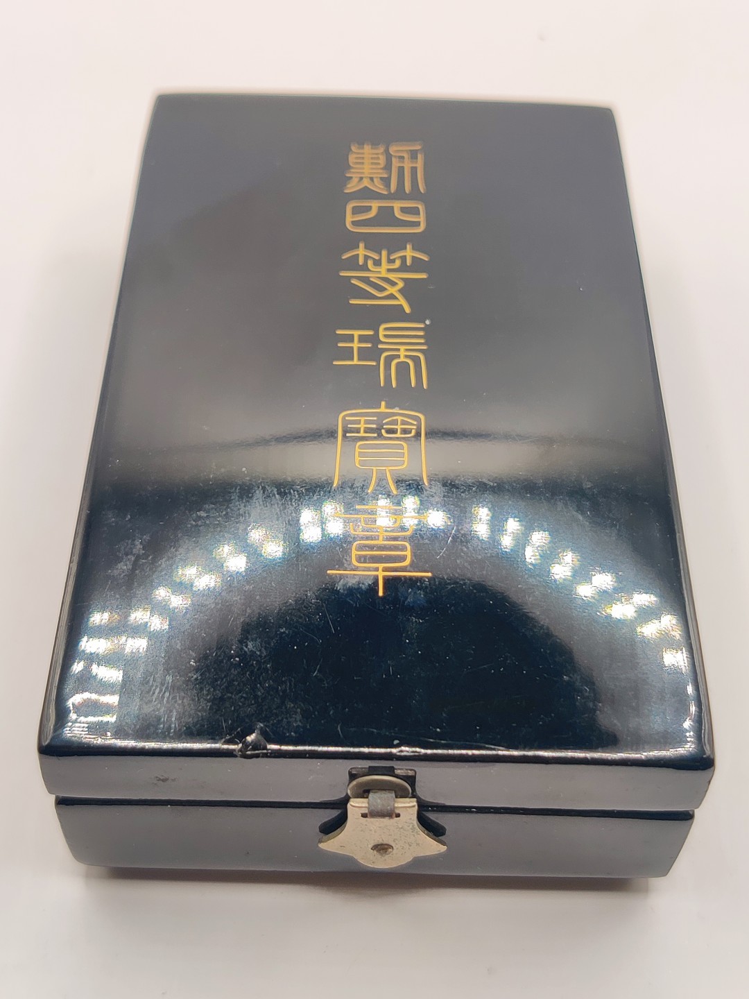 全场0元起拍 第19期 咸鱼国勋章拍卖专场 12月4日（周日）下午6：00开始 日本四等瑞宝章 带盒略 银制 品相如图