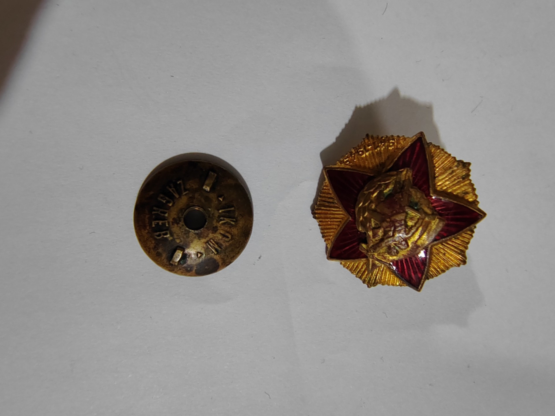 苏俄币章满洲里第3场 南斯拉夫章