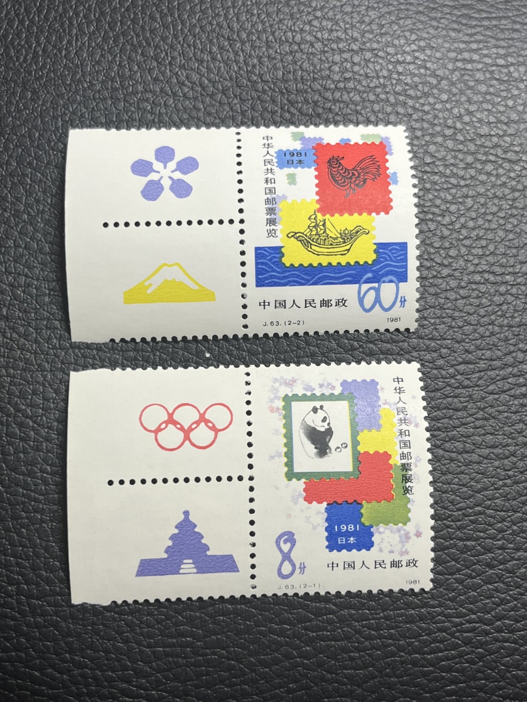 洪涛臻品批发群  精选邮票限时拍卖第九十九期 J63带边纸一套全品