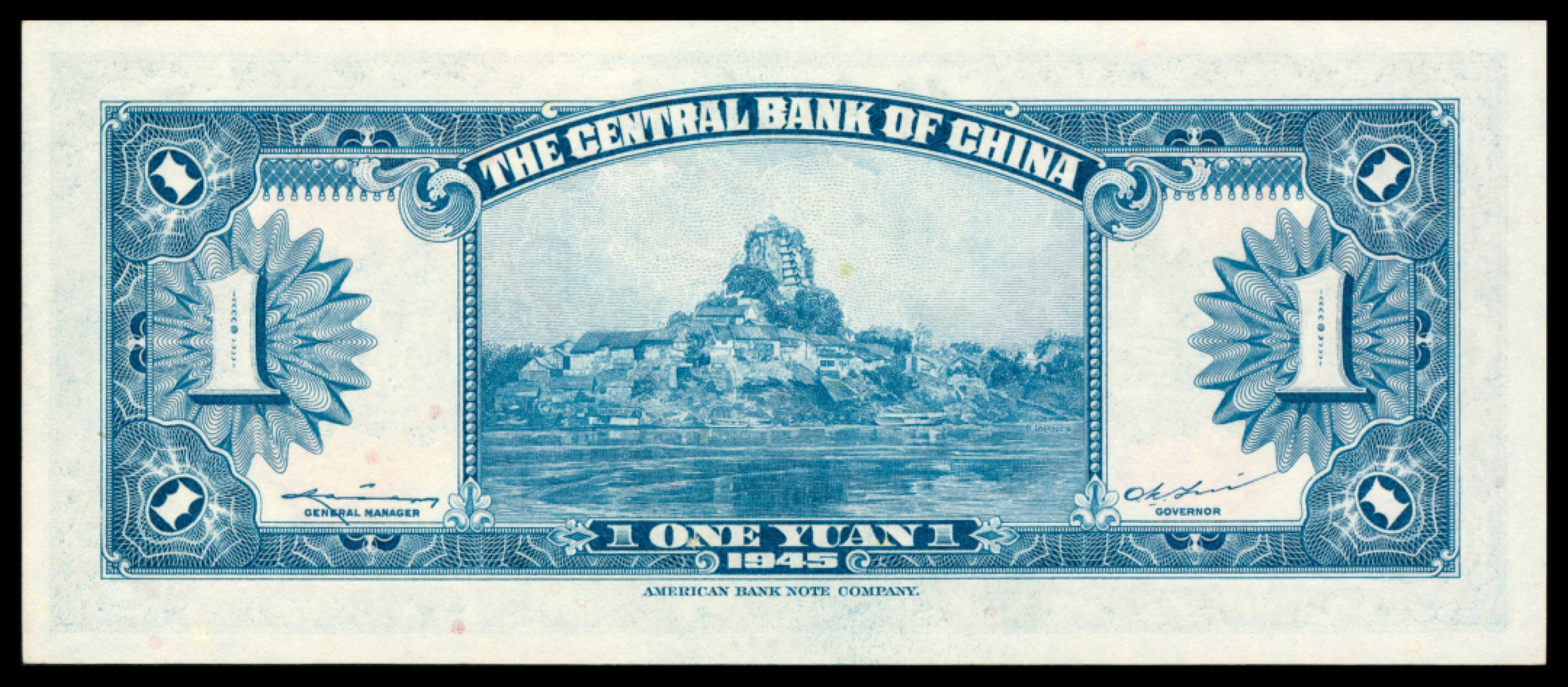 2022宜和秋拍网络专场 民国三十四年（1945年），中央银行壹圆|PMG 64