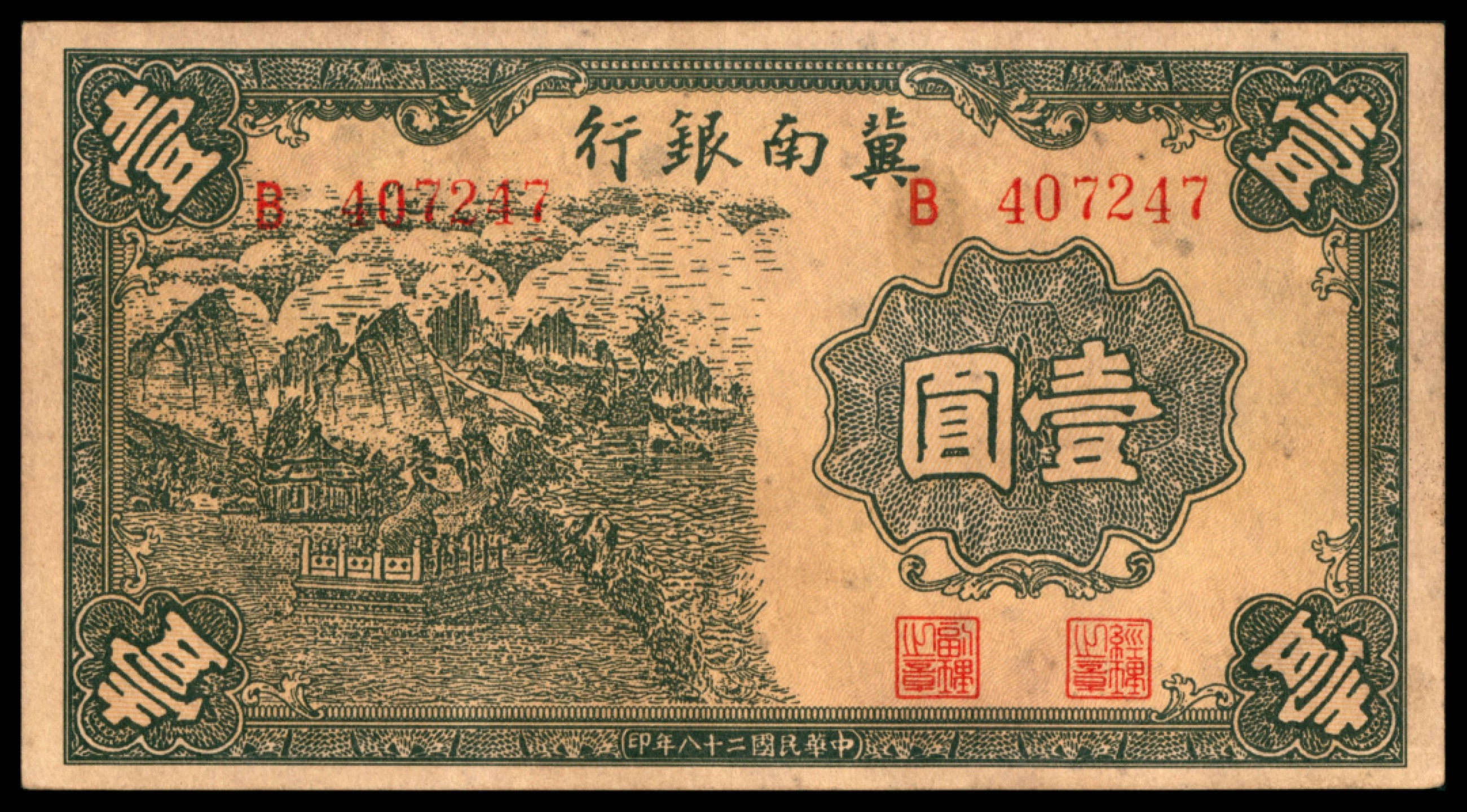 2022宜和秋拍网络专场