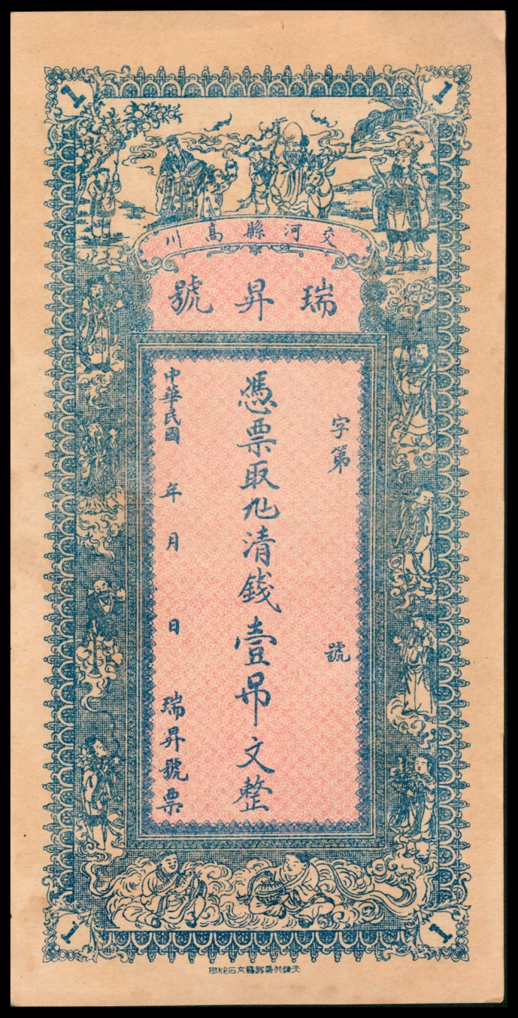 2022宜和秋拍网络专场