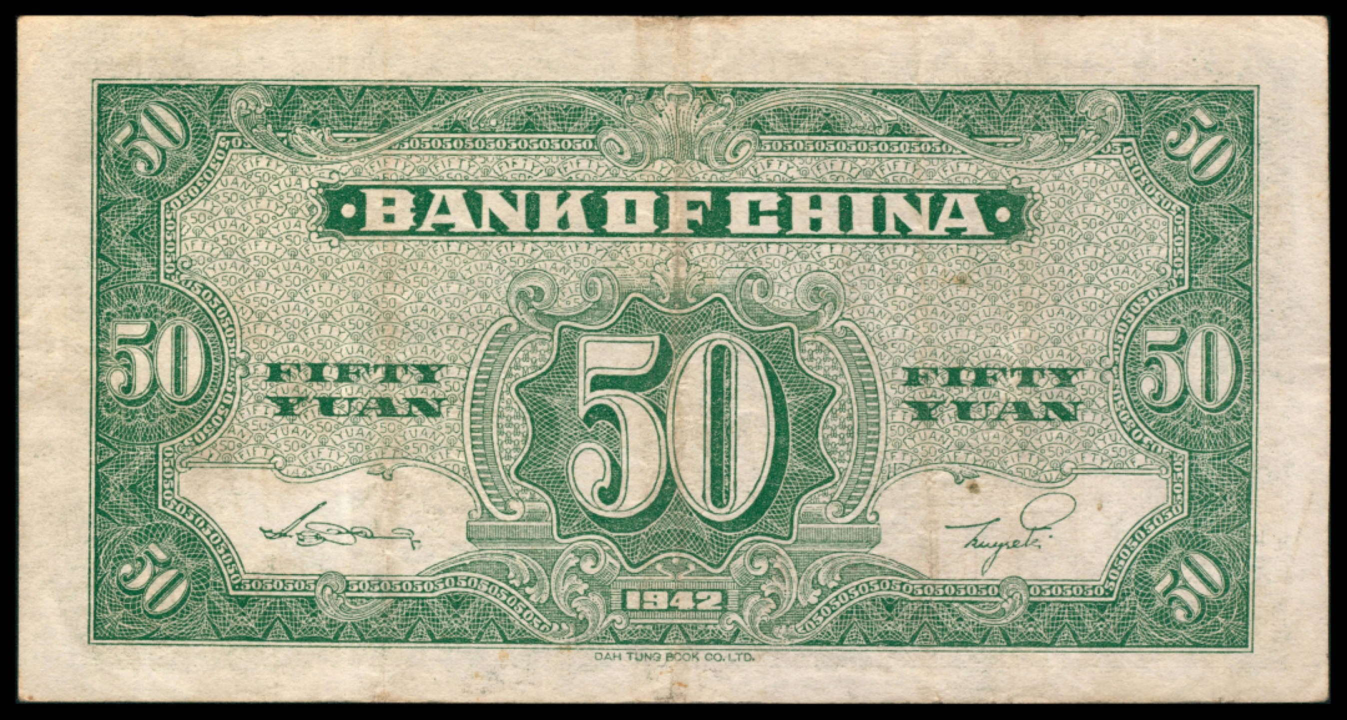2022宜和秋拍网络专场 民国三十一年（1942年），中国银行伍拾圆