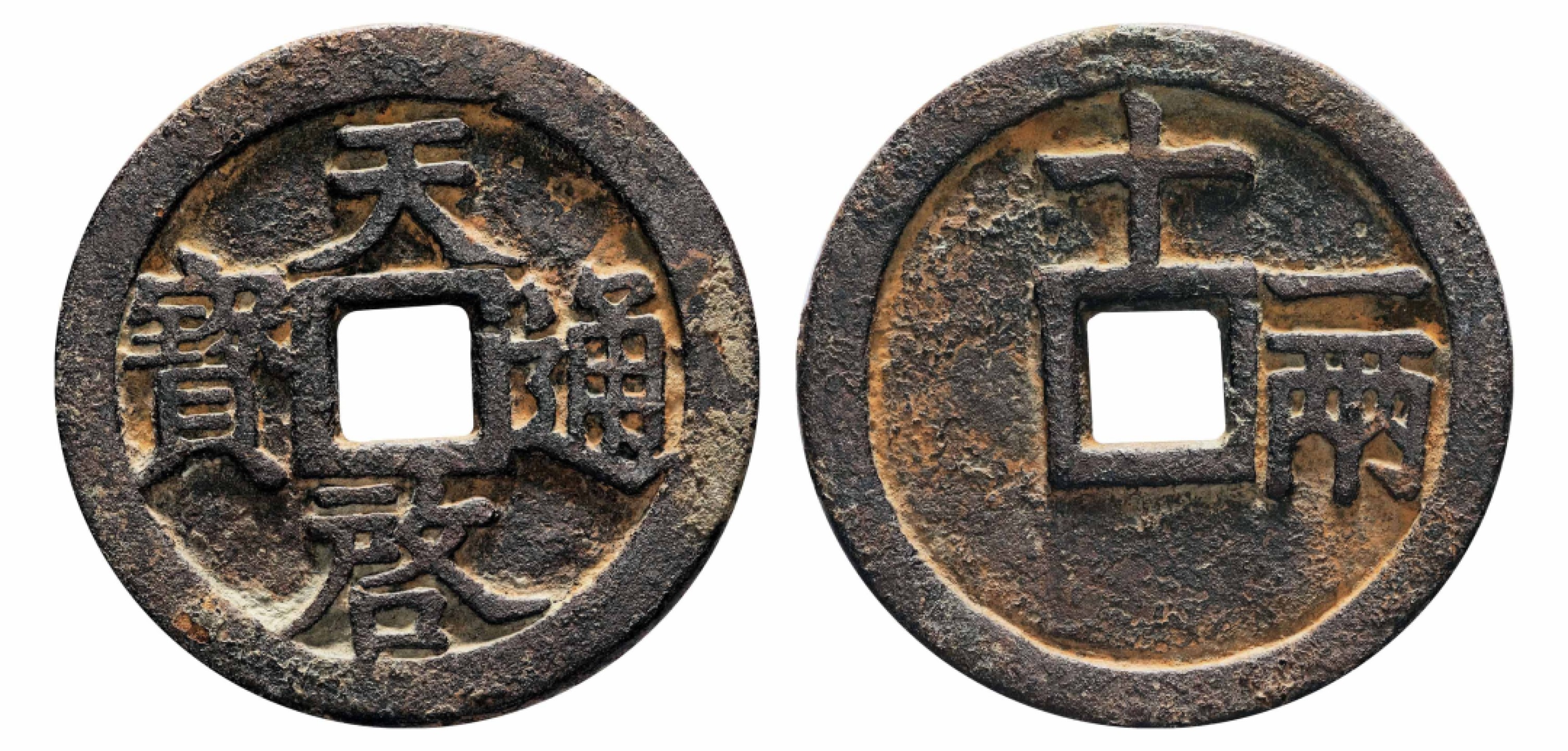 2022宜和秋拍古钱银锭星卡专场 明 天启通宝背十一两嘉靖版	|44.7*3.5mm|33.5g