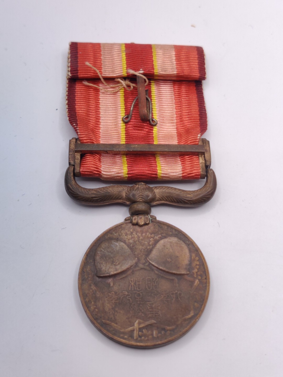 全场0元起拍 第19期 咸鱼国勋章拍卖专场 12月4日（周日）下午6：00开始 勿忘国耻 日本昭和69从军纪章